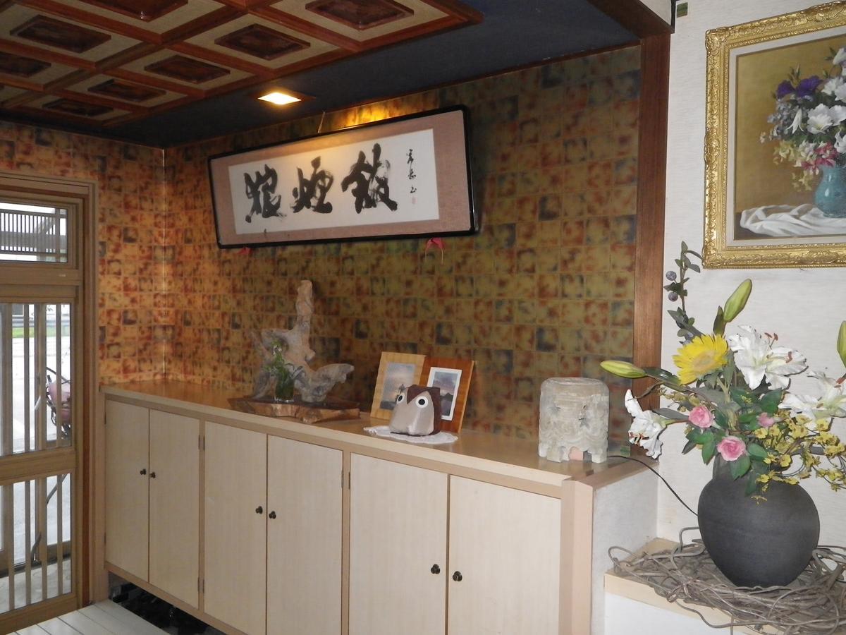 Noroshikan Otel Dış mekan fotoğraf